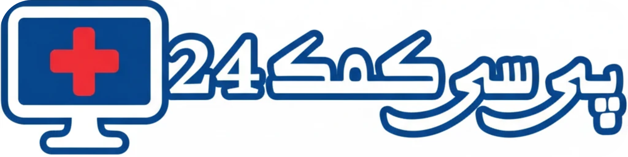 پی سی کمک 24