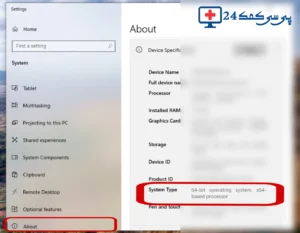 تفاوت ها و آموزش نصب ویندوز ۳۲ بیتی و۶۴بیتی