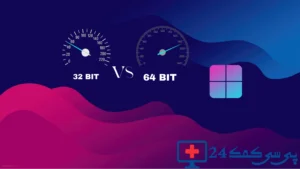 تفاوت ها و آموزش نصب ویندوز ۳۲ بیتی و۶۴بیتی